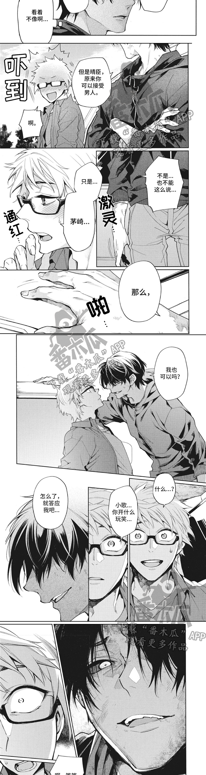 第12章：危机2