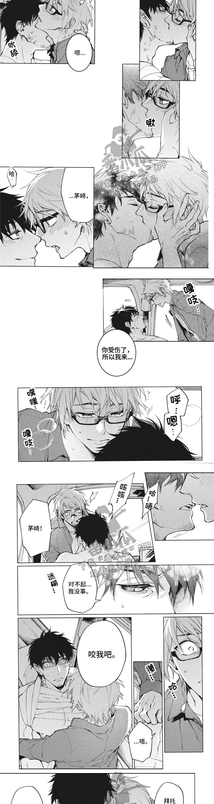 第15章：拜托2