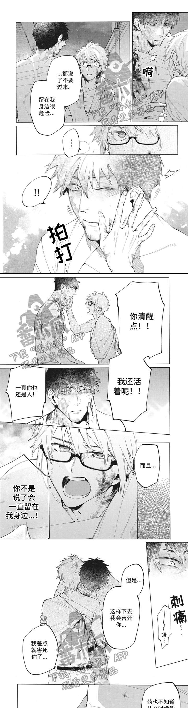 第33章：放松0