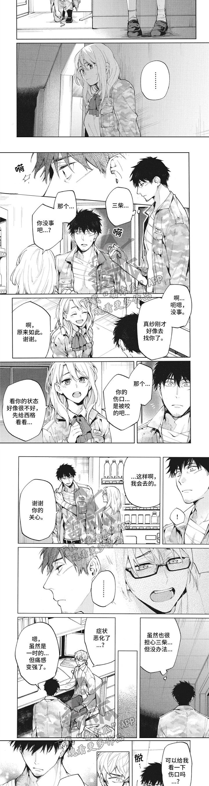 第24章：变化1