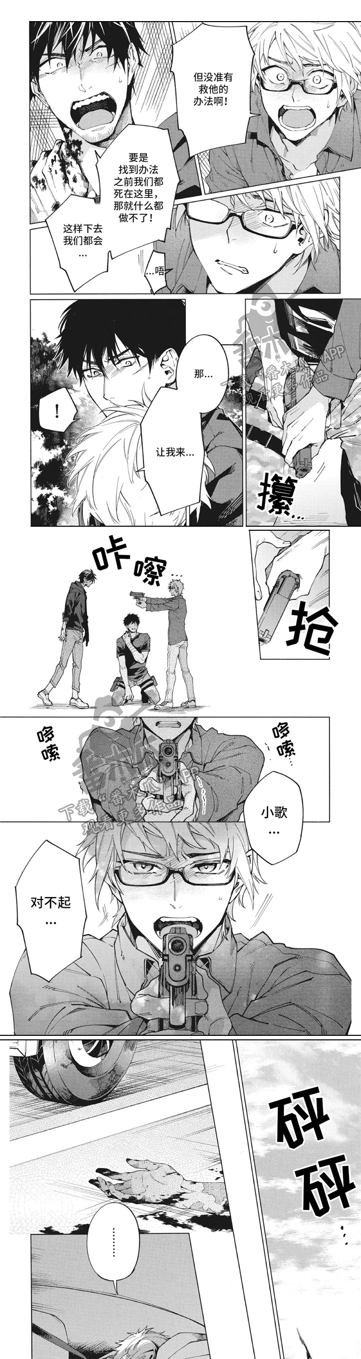 第14章：解决0