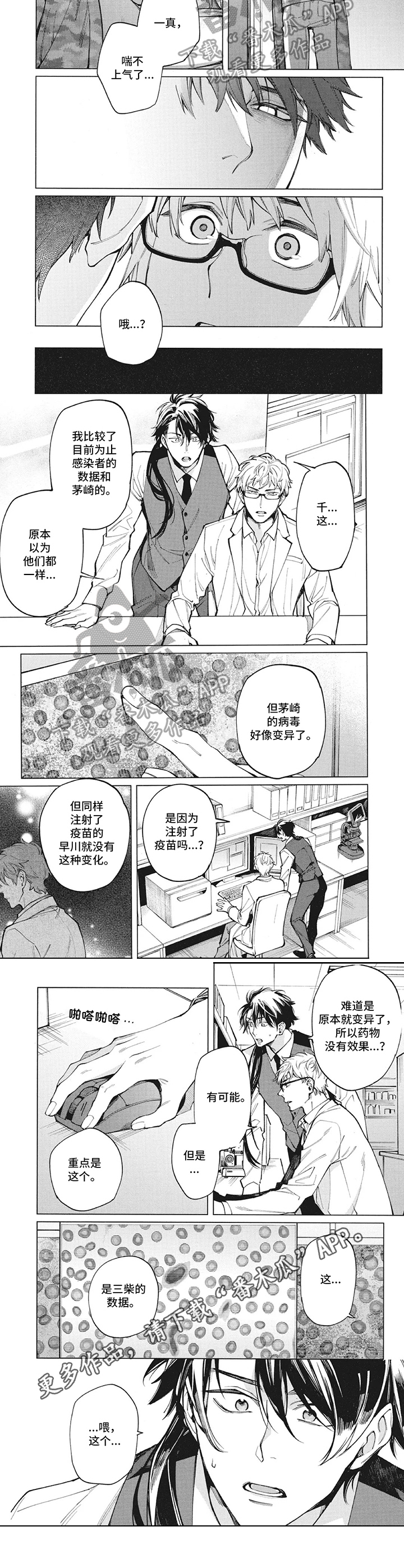 第29章：新发现2