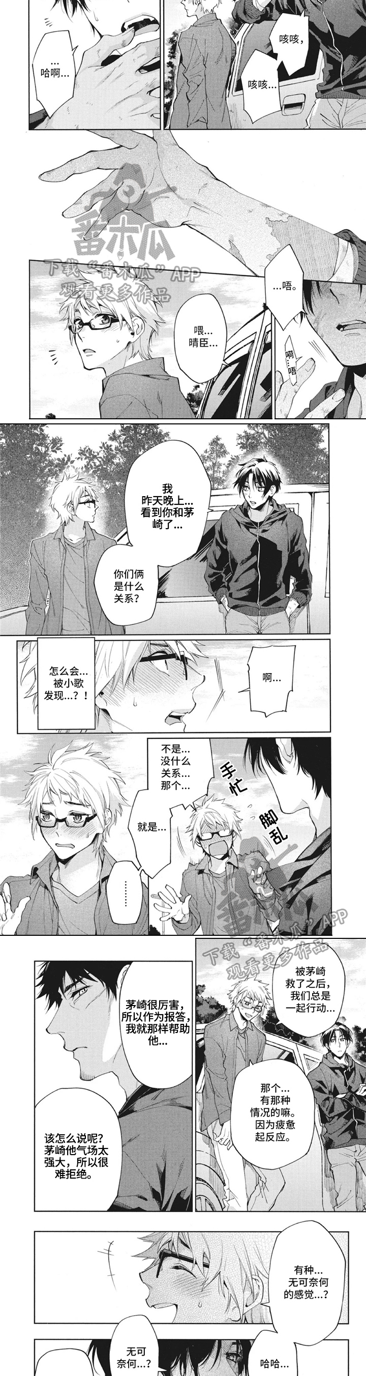 第12章：危机1