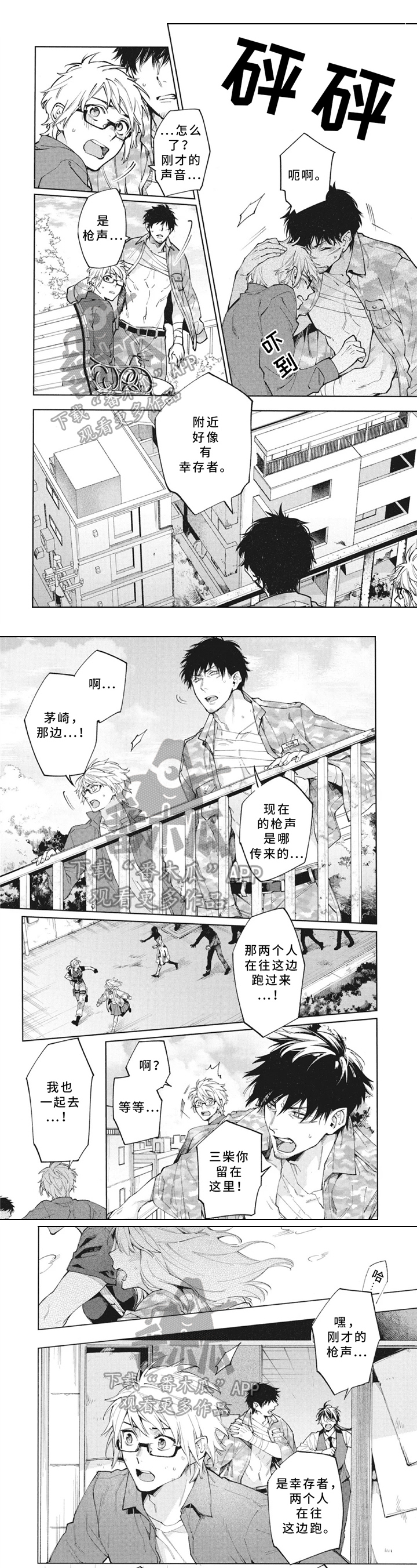 第21章：战友0