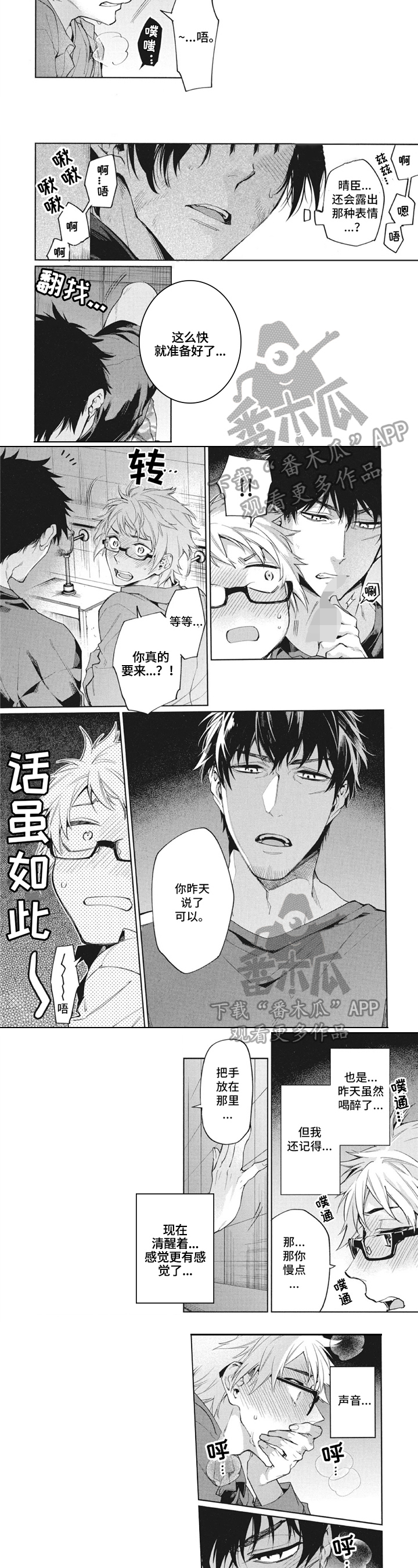 第11章：偷窥2