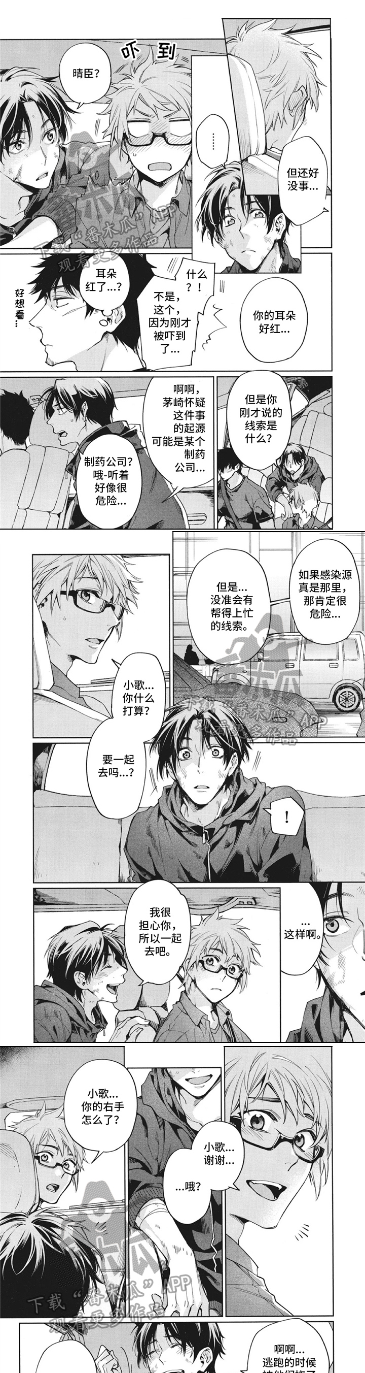 第11章：偷窥0