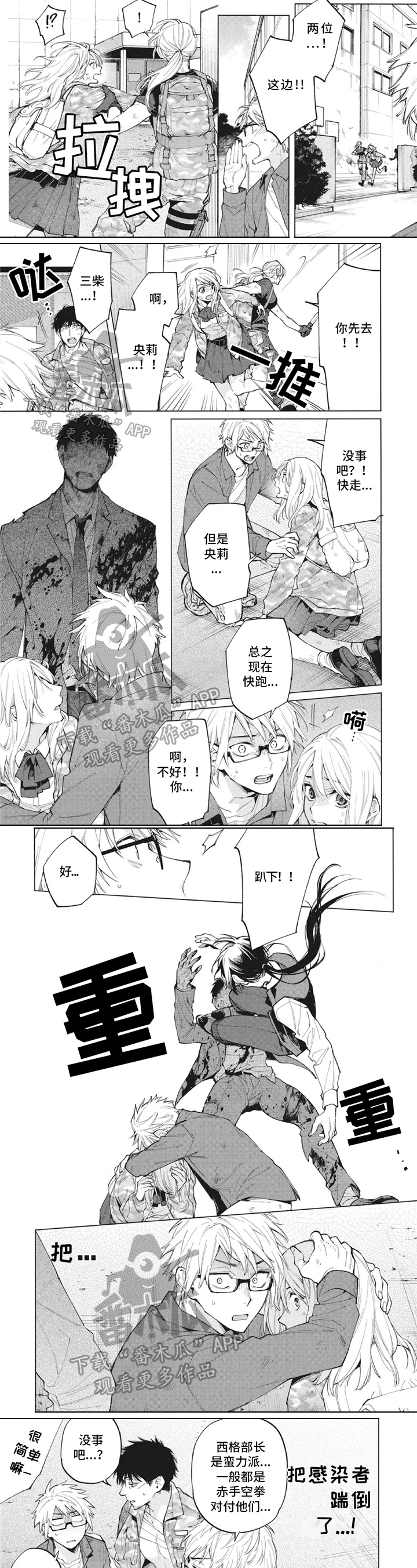 第21章：战友1