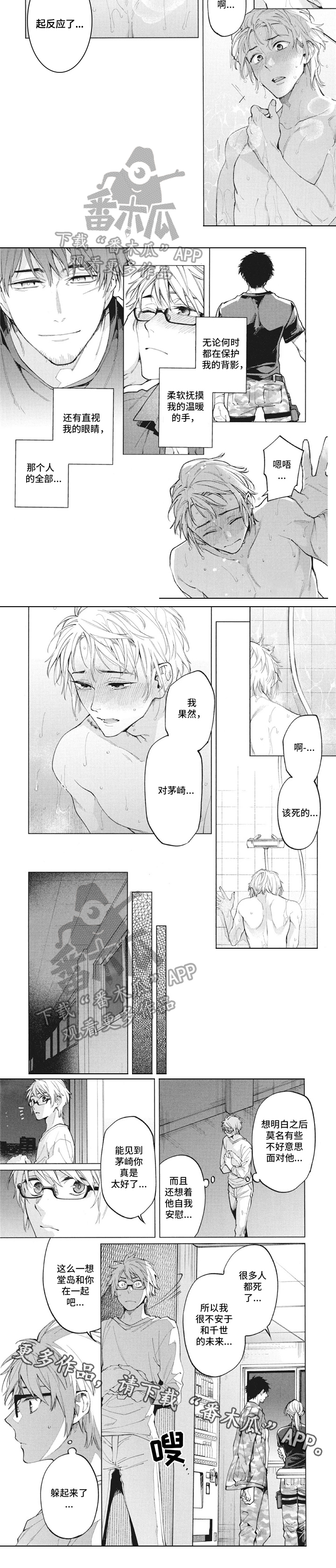 第22章：偷听2