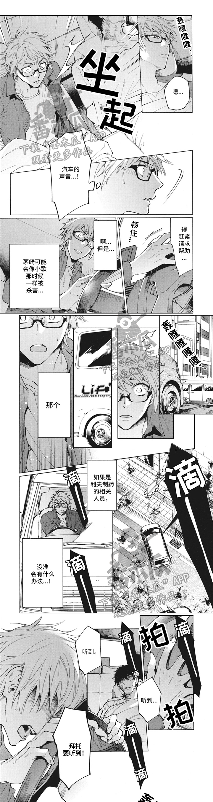第16章：幸运0