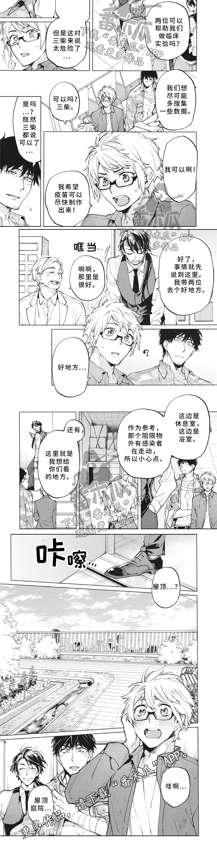 第19章：好地方2