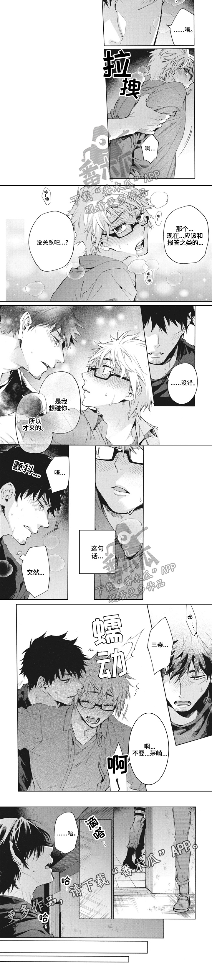 第11章：偷窥3