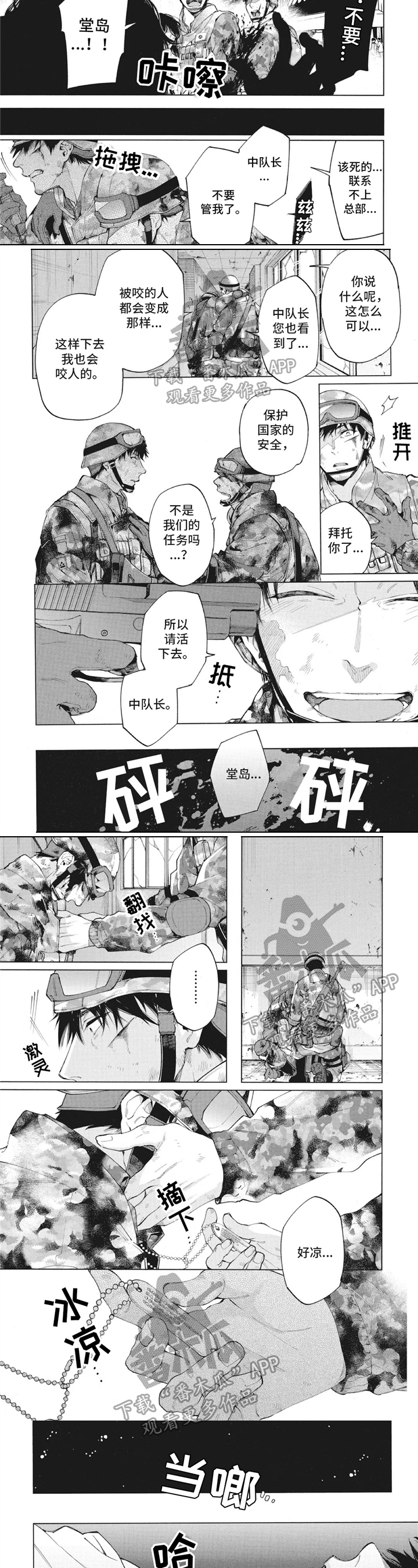 第17章：温暖1