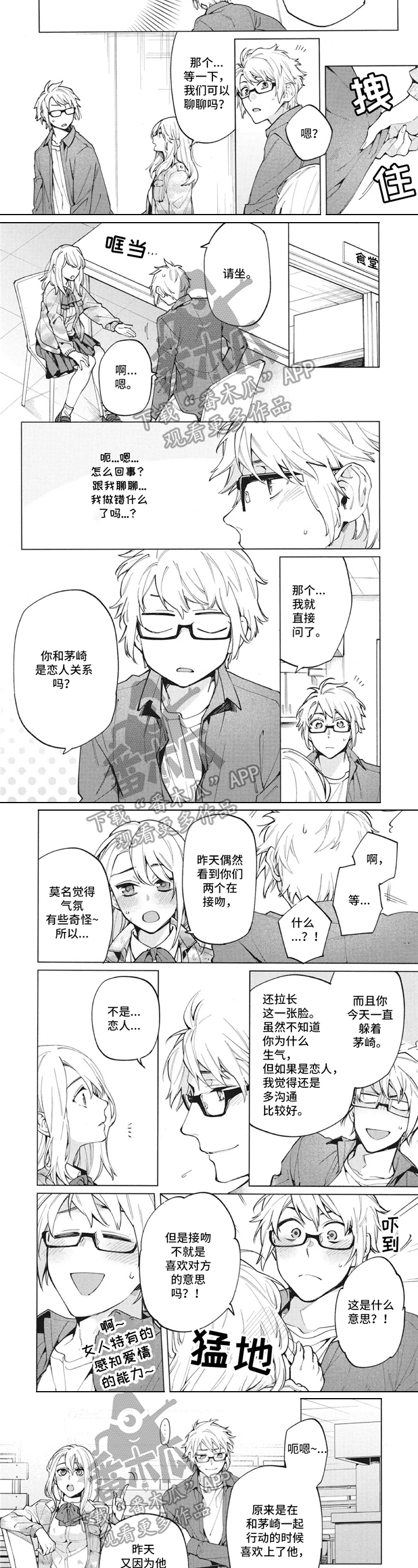 第25章：意见1
