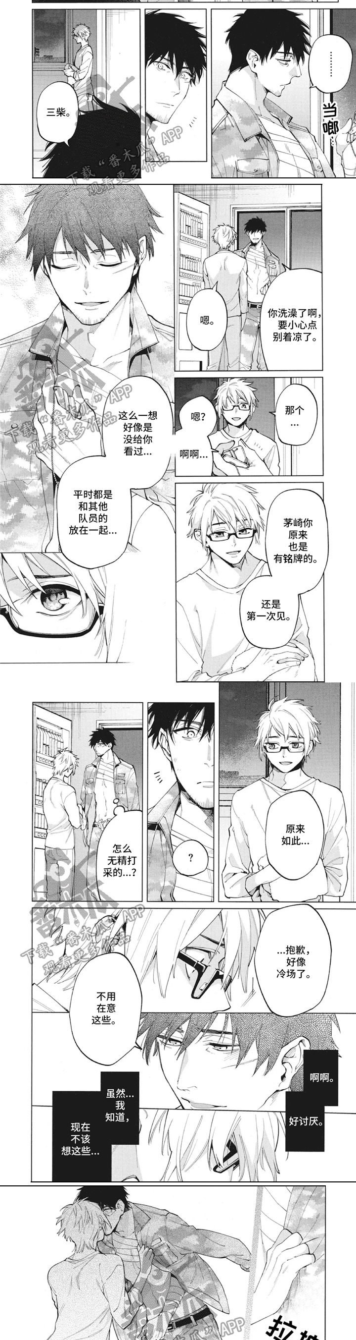 第23章：嫉妒1
