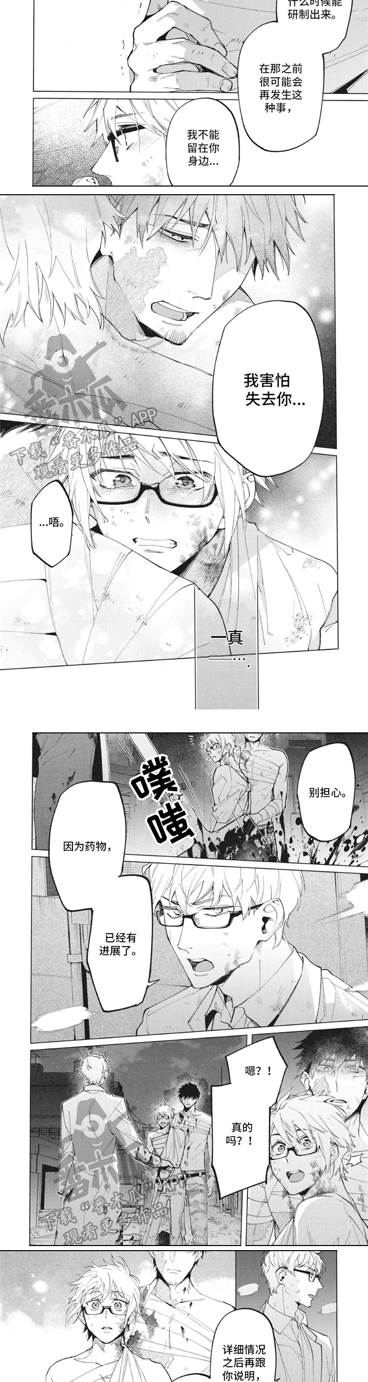 第33章：放松1