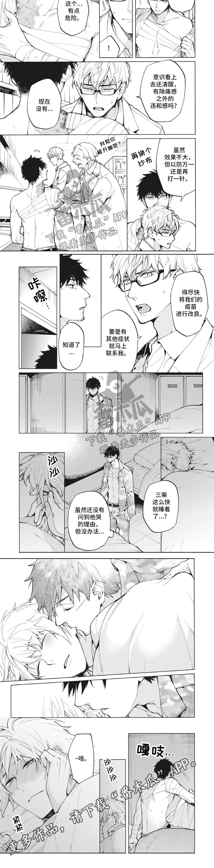 第24章：变化2
