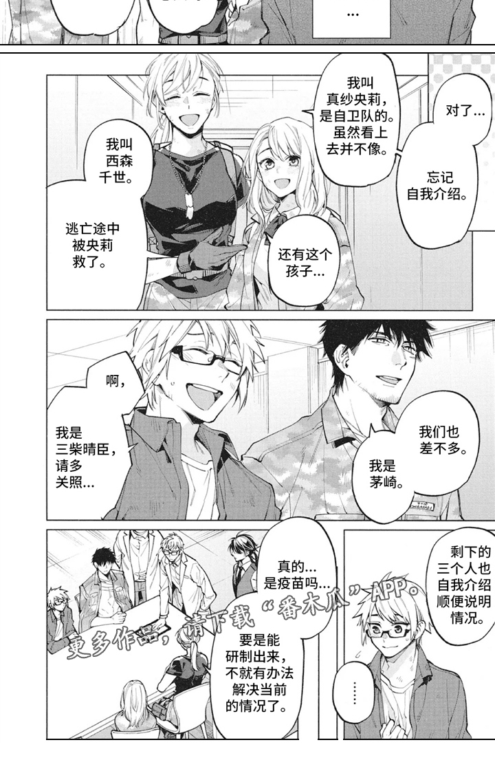 第21章：战友3