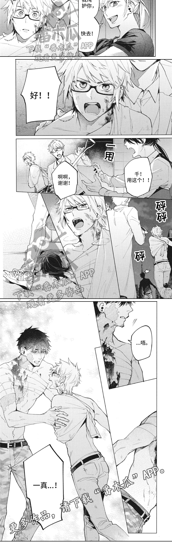 第32章：劝回2