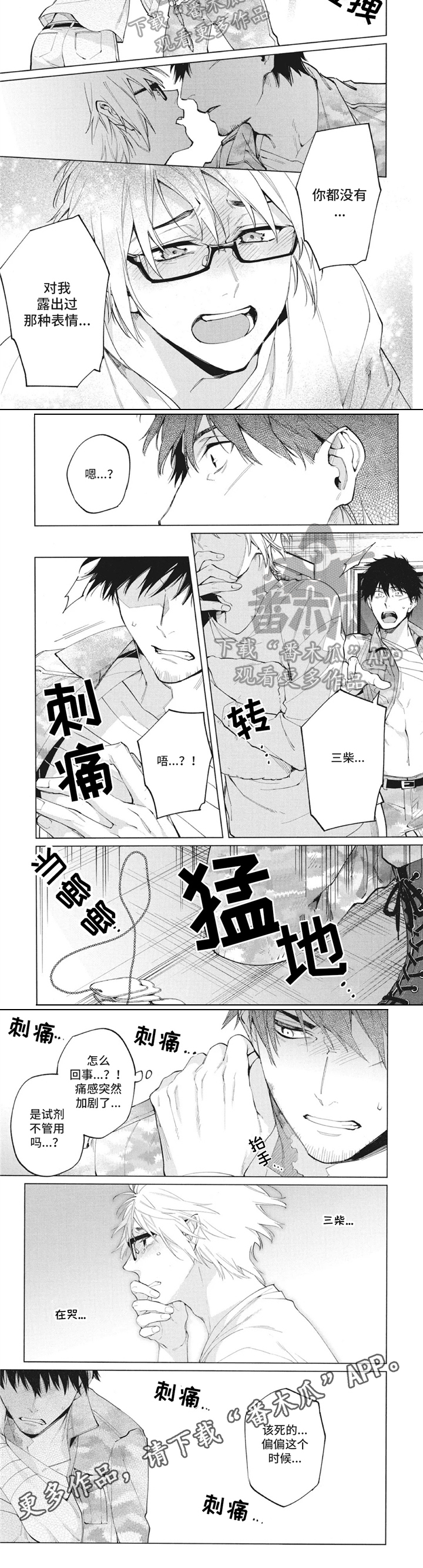 第23章：嫉妒2