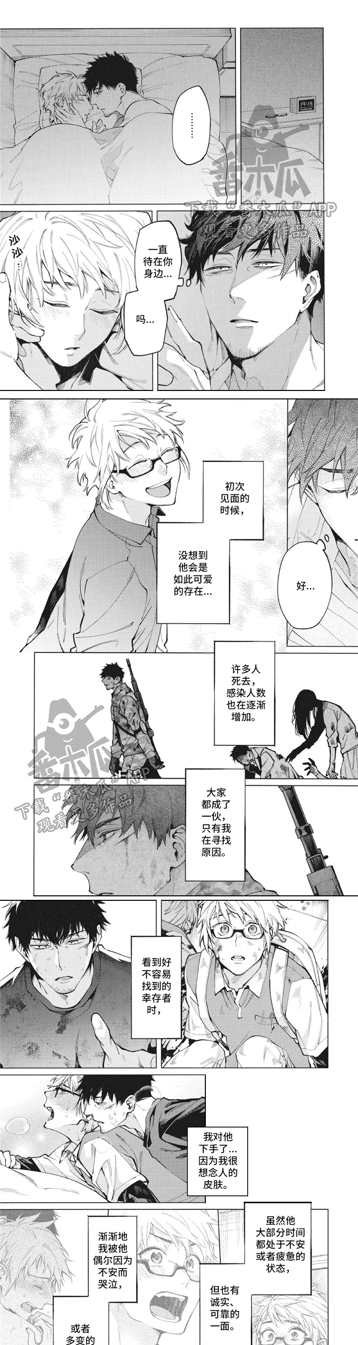 第28章：恶化0