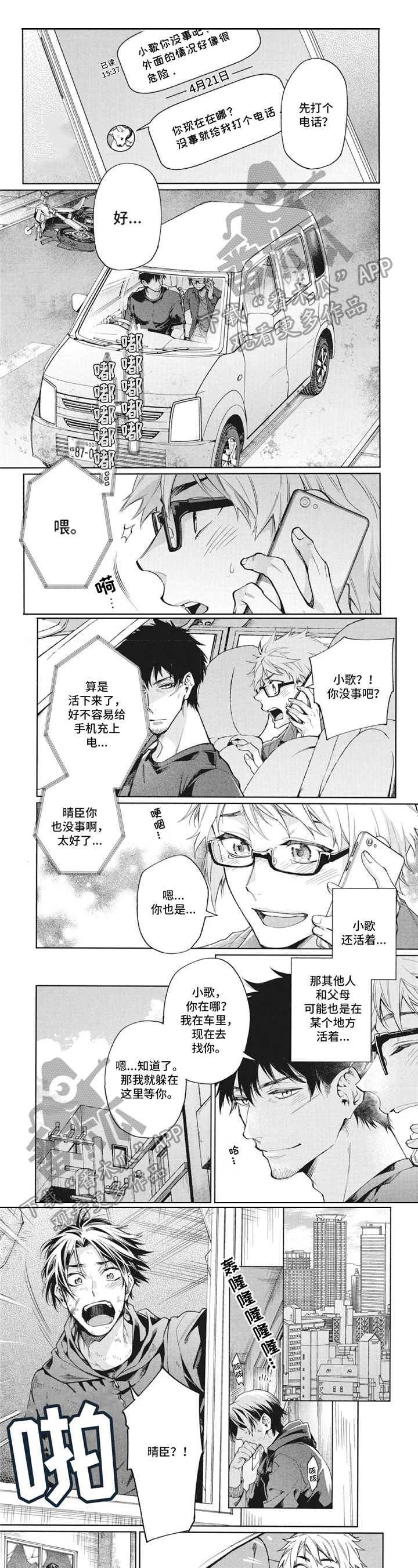 第10章：朋友0