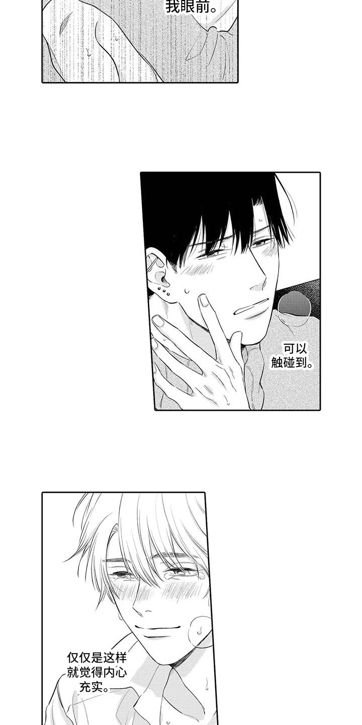 第15章：孤单8