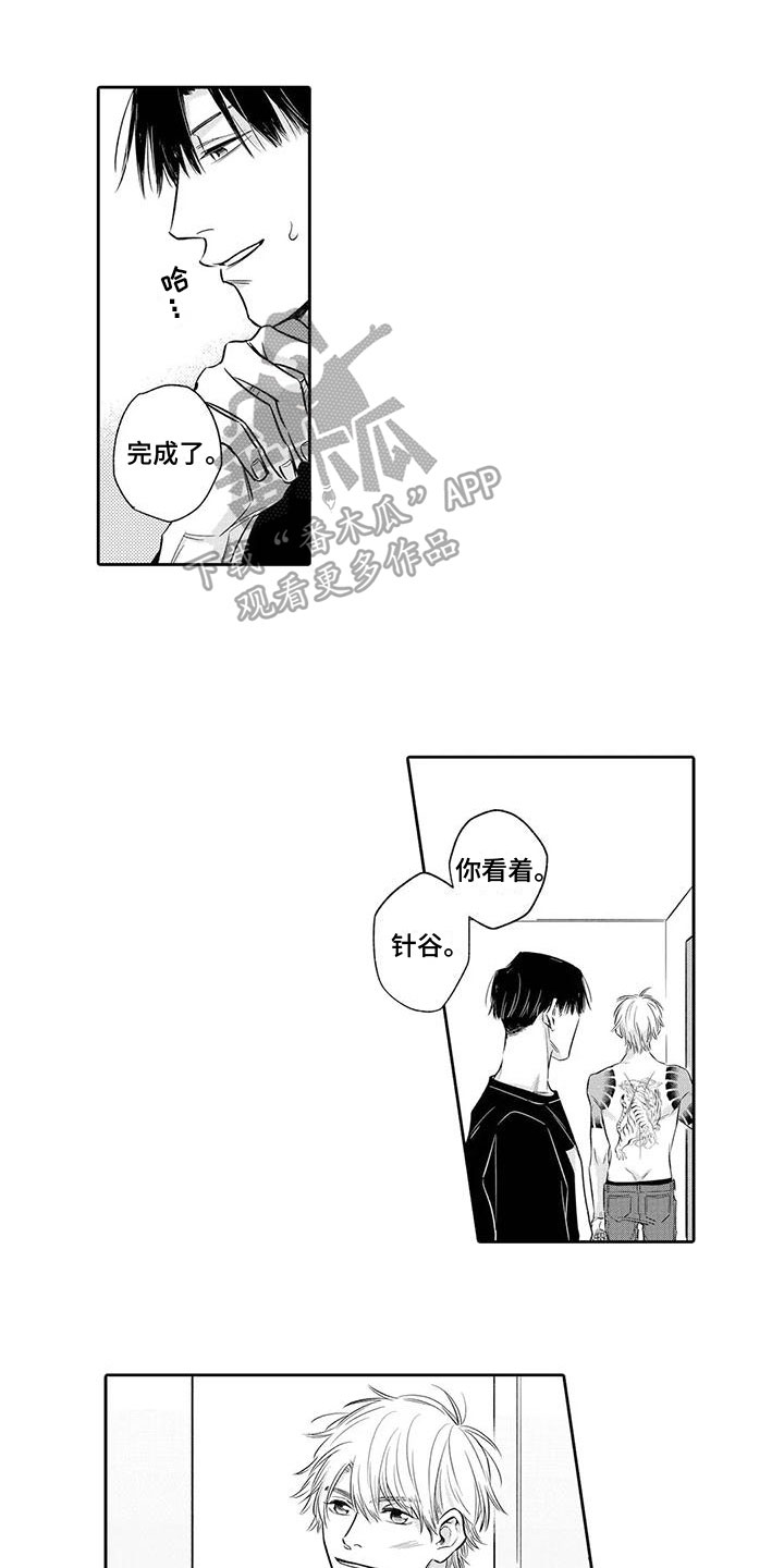 第10章：想法0