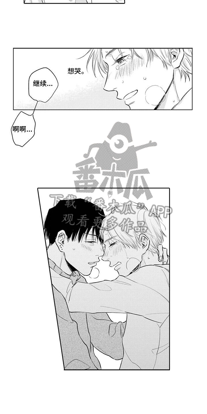 第15章：孤单9