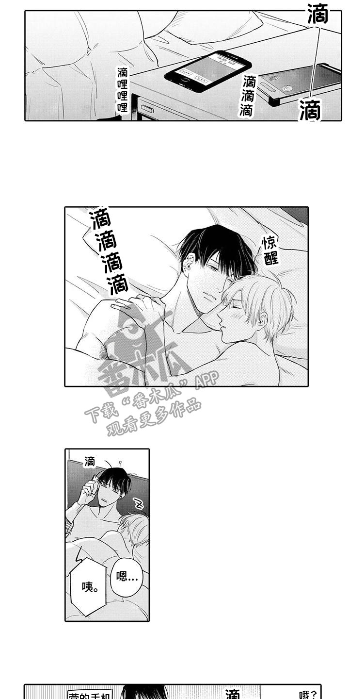 第18章：加油【完结】9