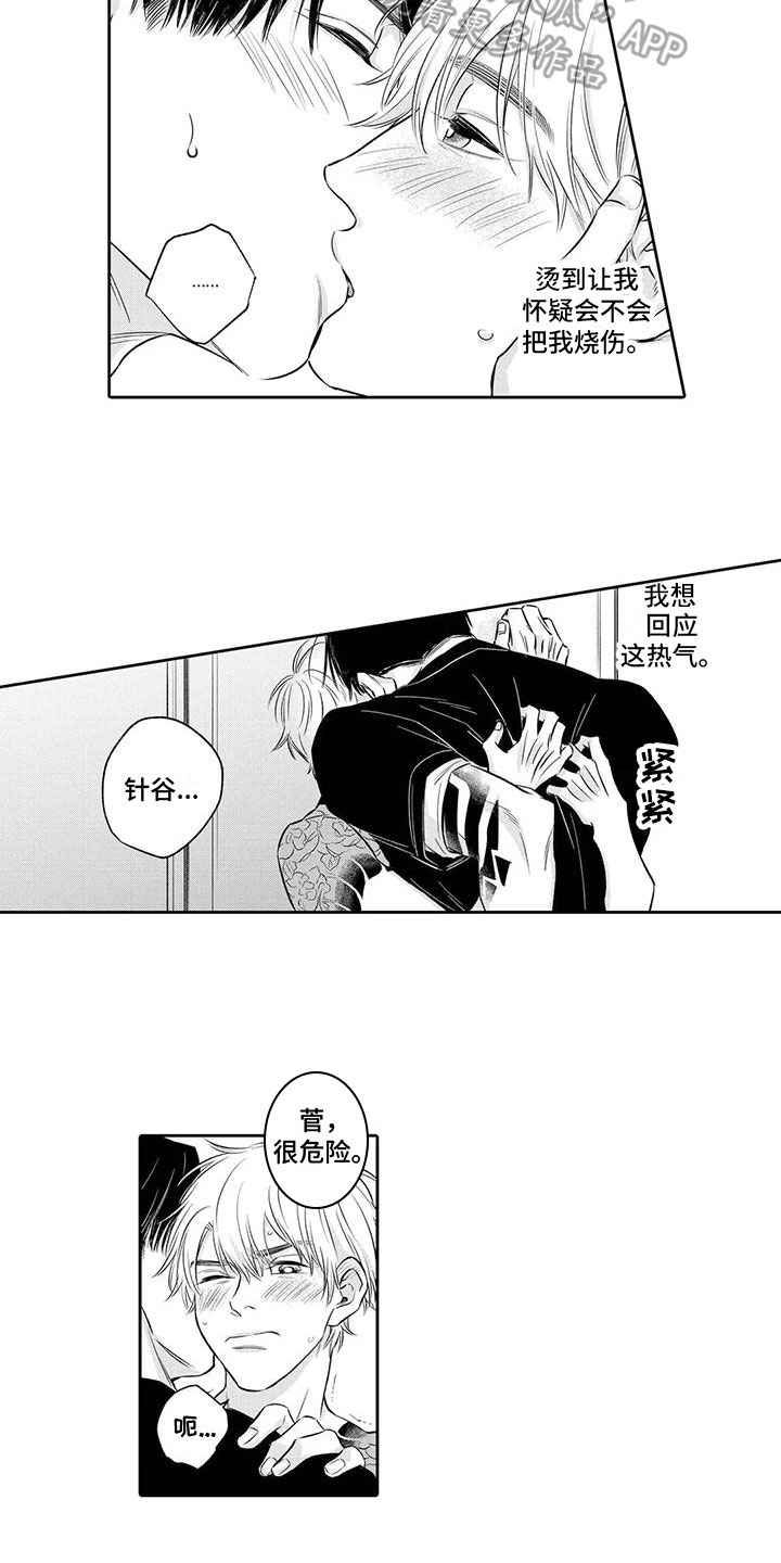 第10章：想法7