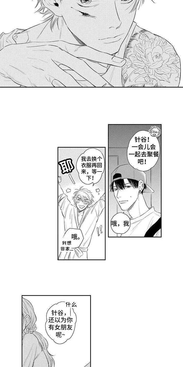 第5章：醉酒2