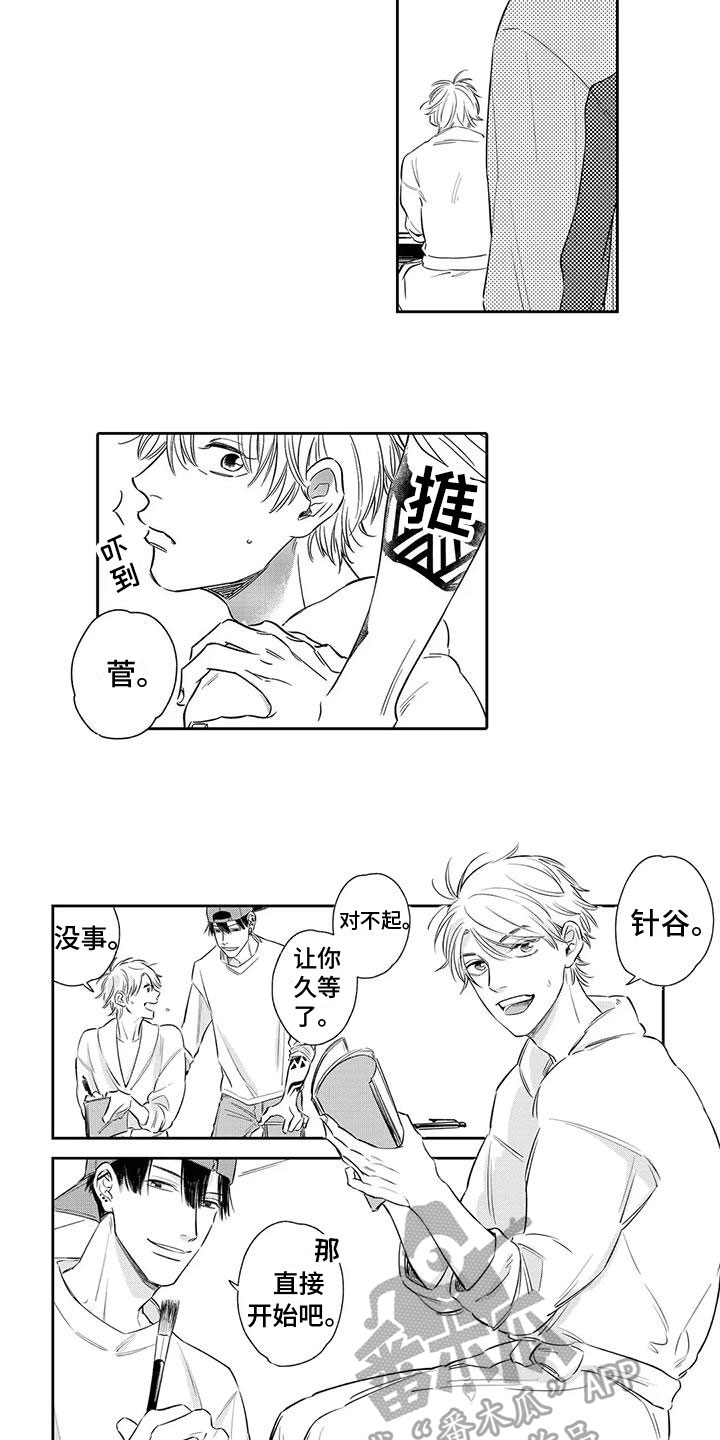 第4章：认真1