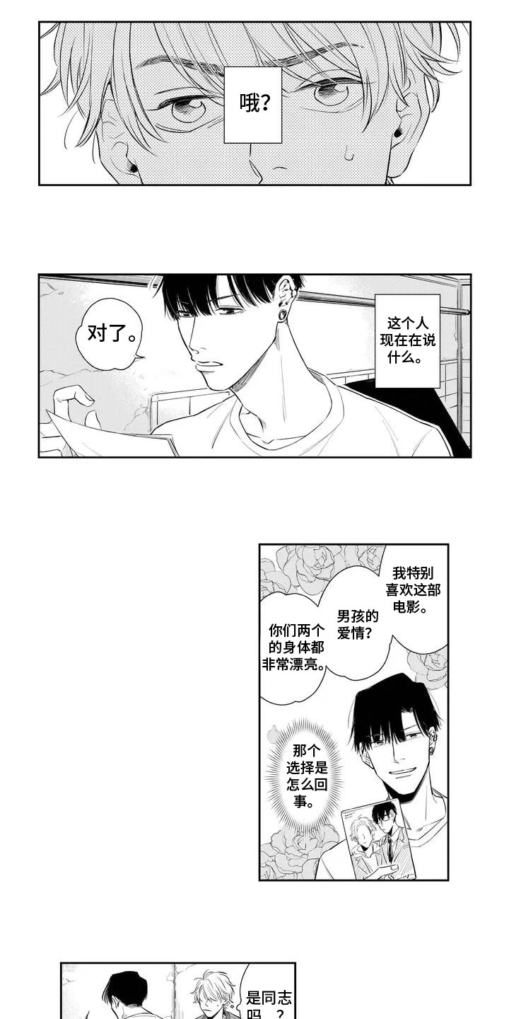 第1章：演员7