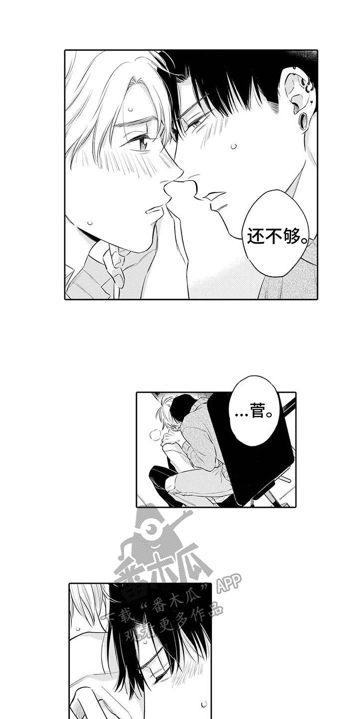 第15章：孤单2