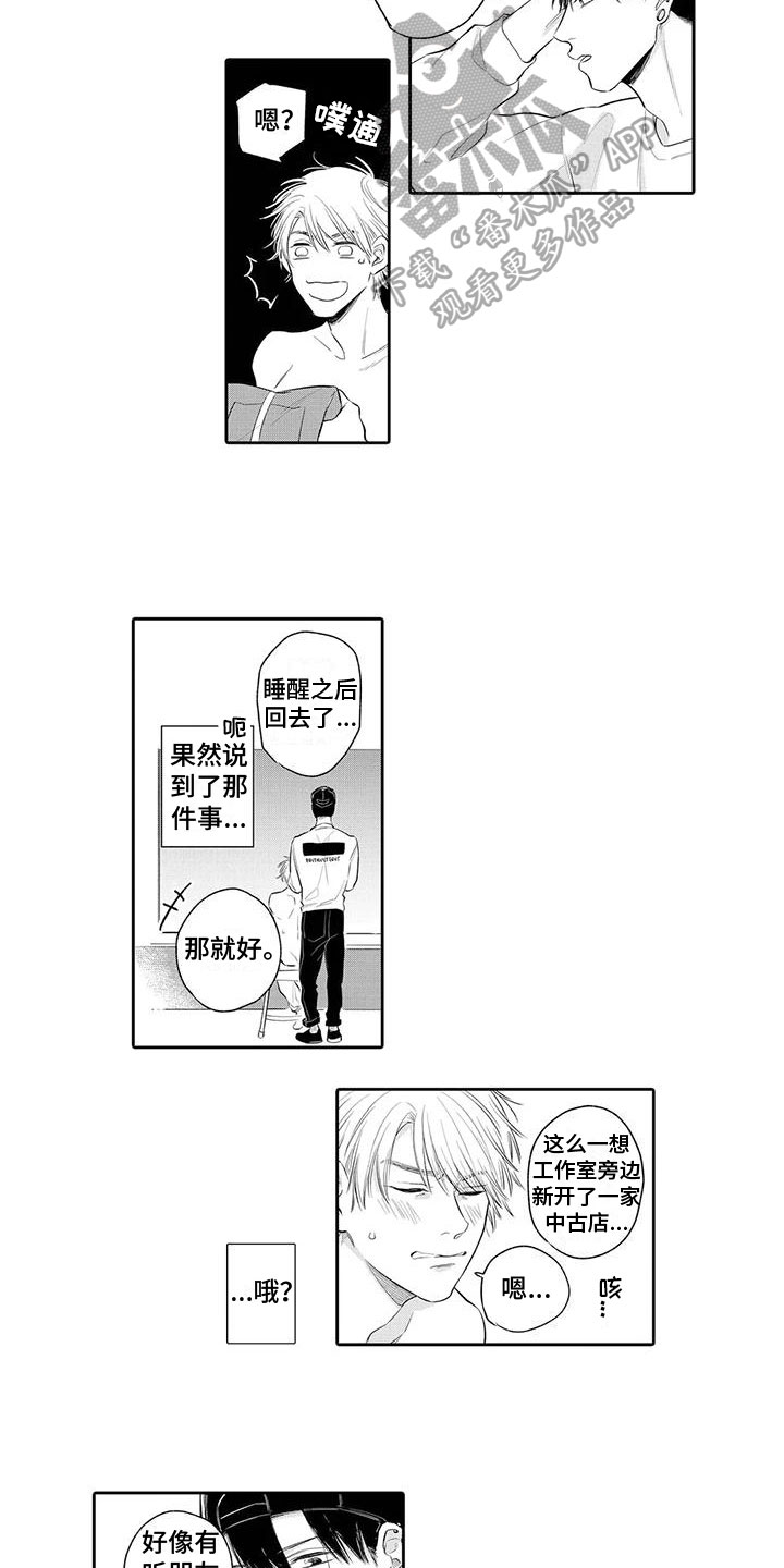 第6章：很淡定6