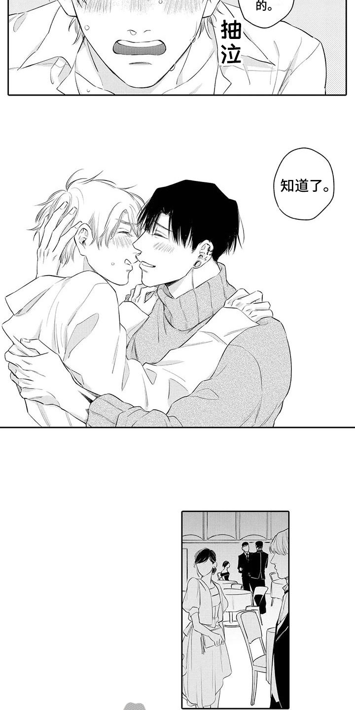 第16章：生气1