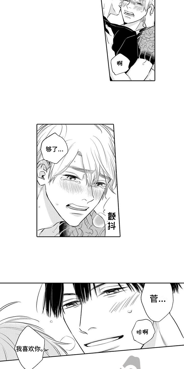 第10章：想法9