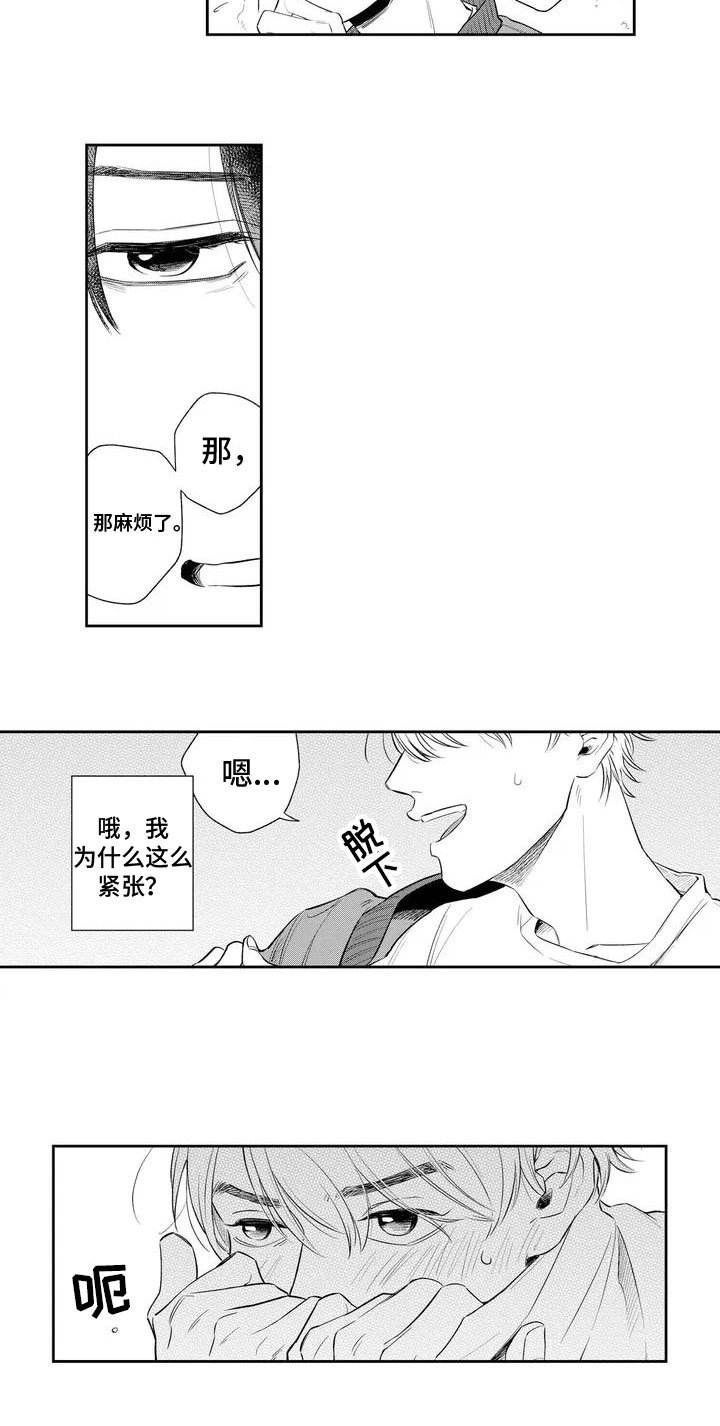 第1章：演员9