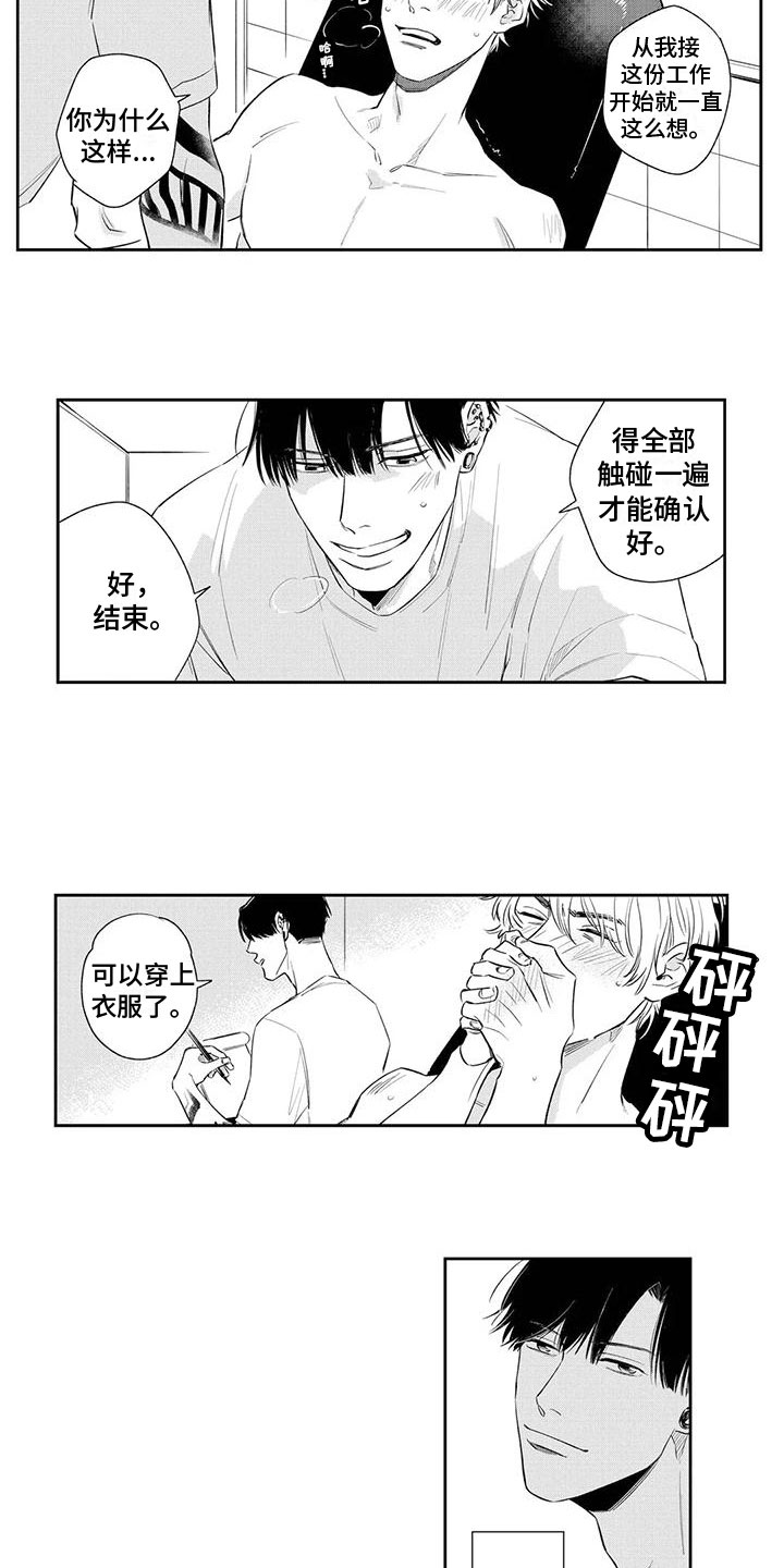 第3章：同事4
