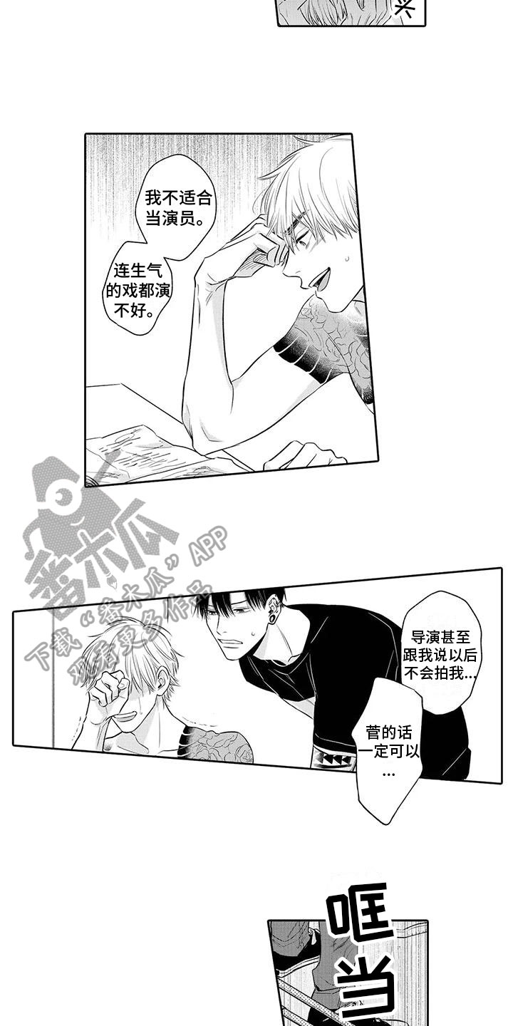 第8章：坦诚7