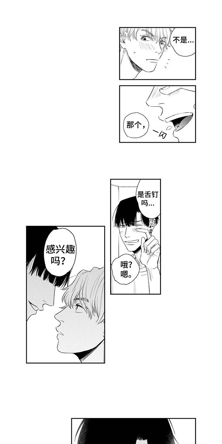 第3章：同事0