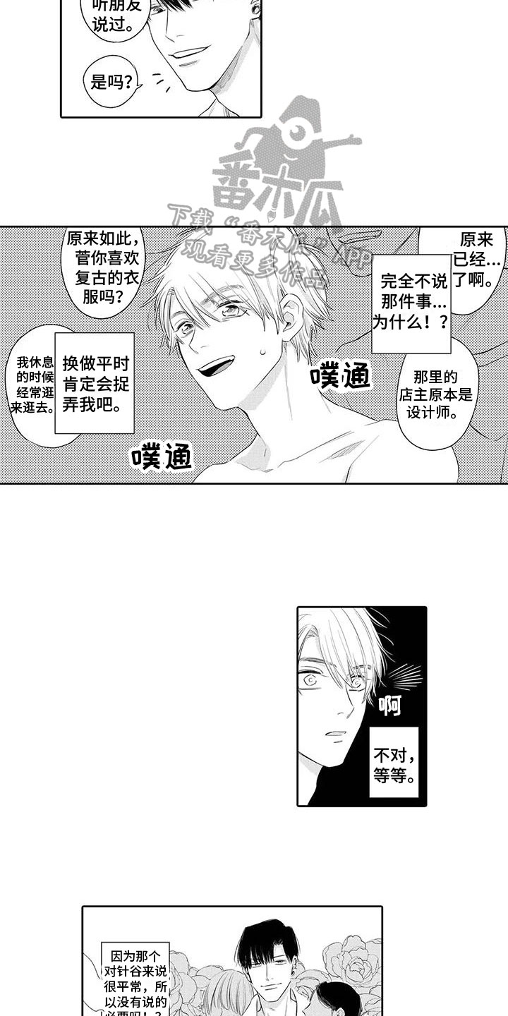 第6章：很淡定7