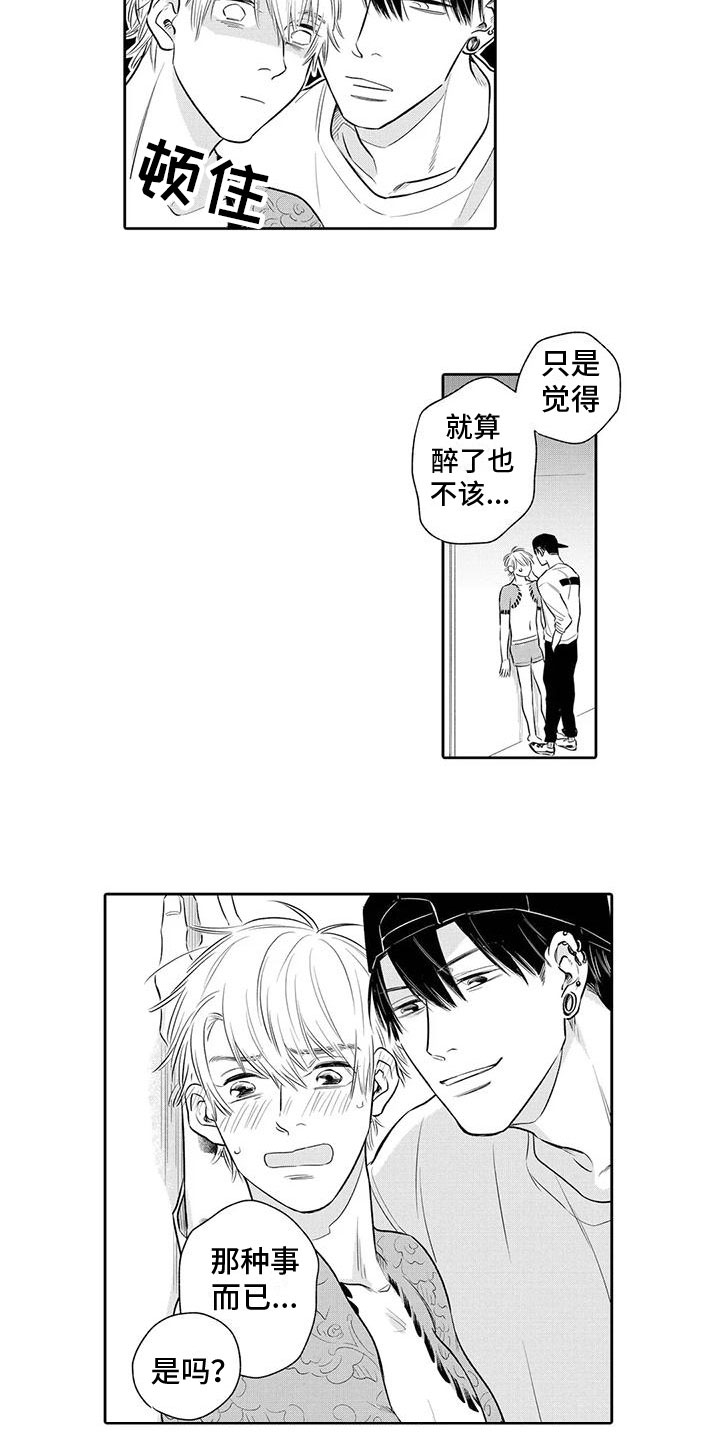 第7章：喜欢6