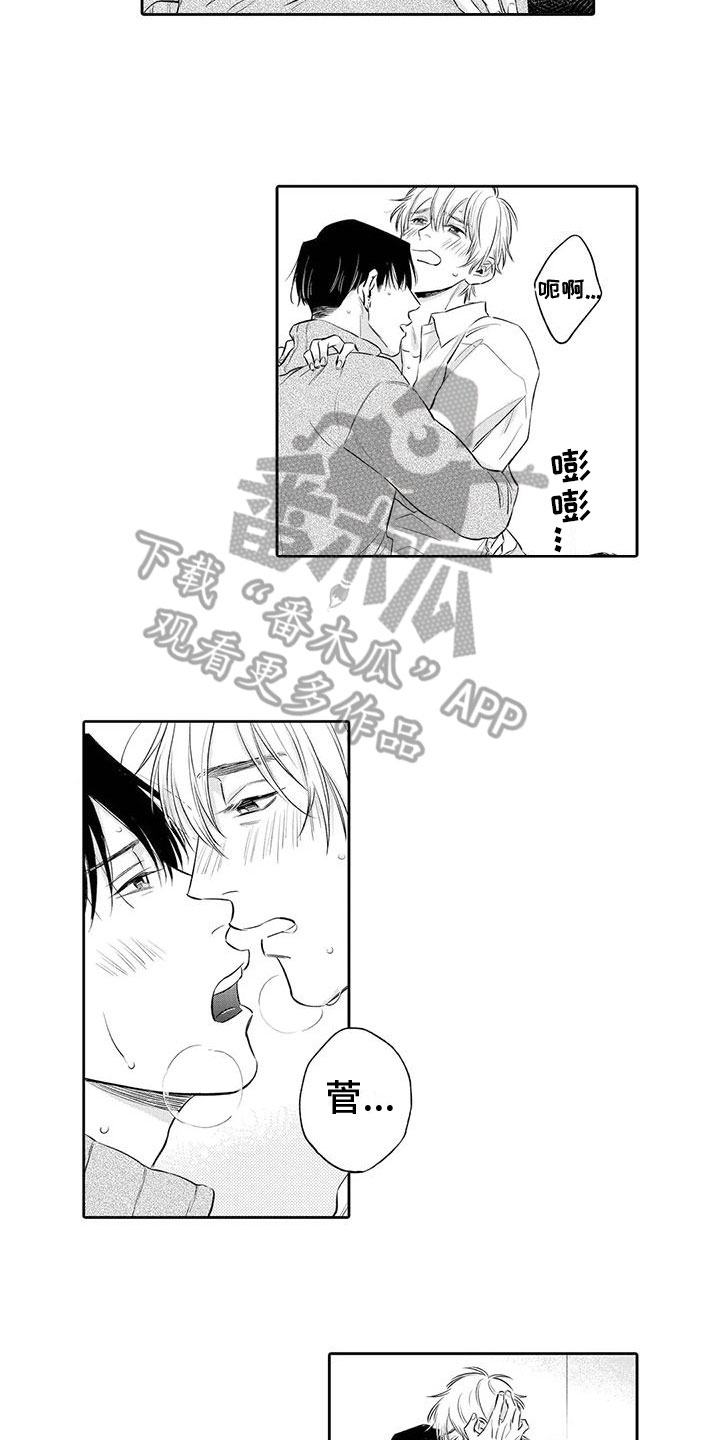 第15章：孤单4