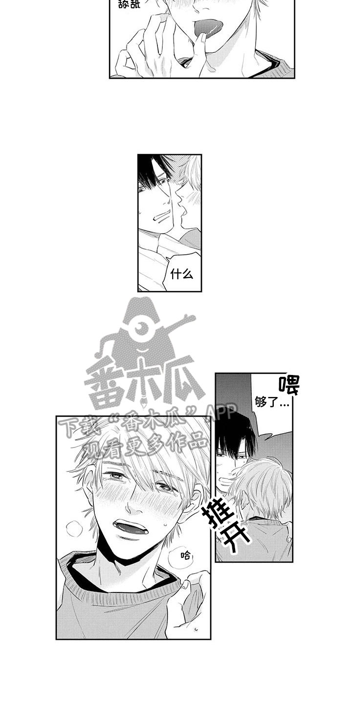 第5章：醉酒11