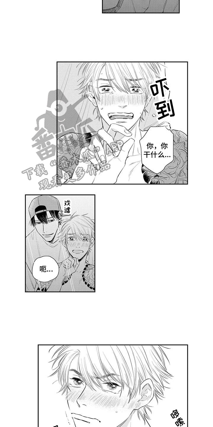 第4章：认真6