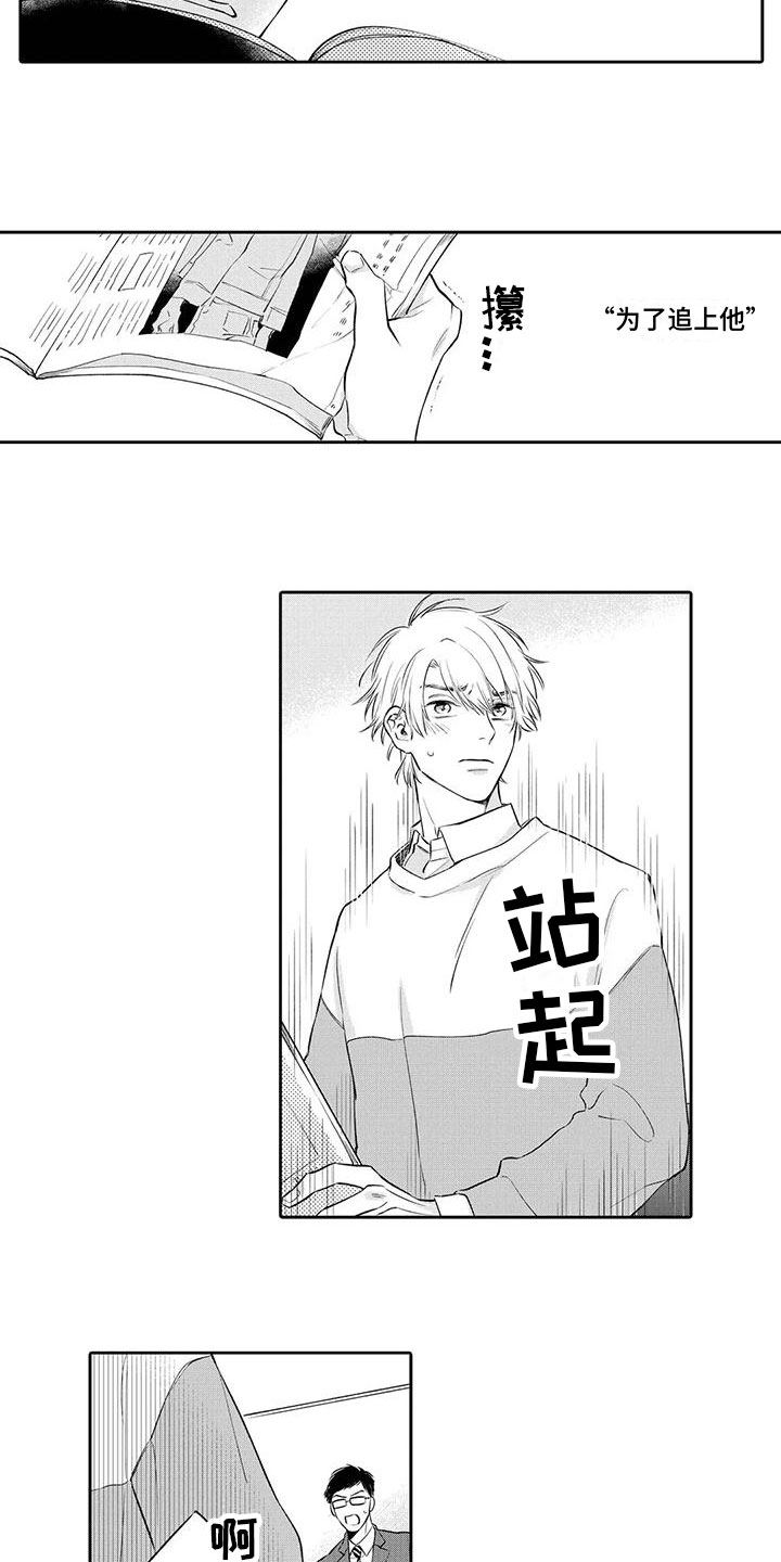 第13章：找上门8