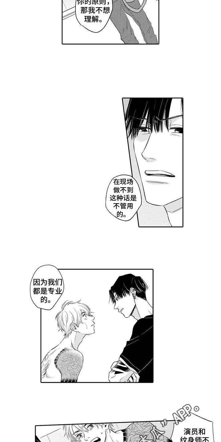 第8章：坦诚10
