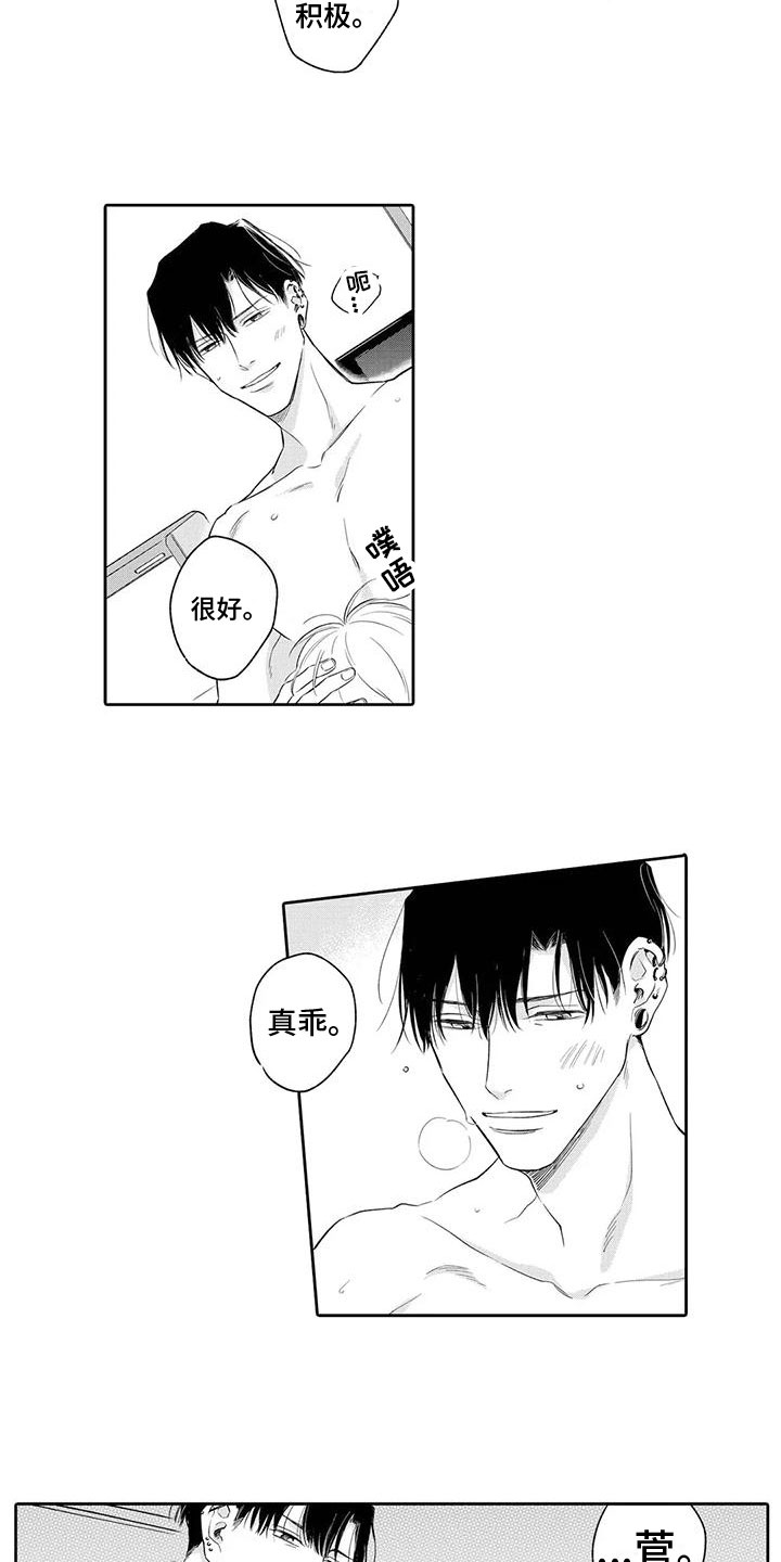 第11章：积极6