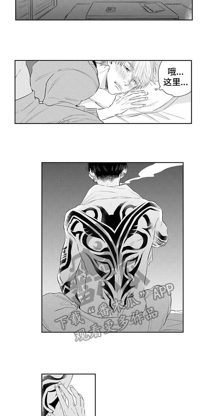第5章：醉酒8